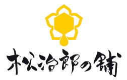 はちみつ屋 松治郎の舗