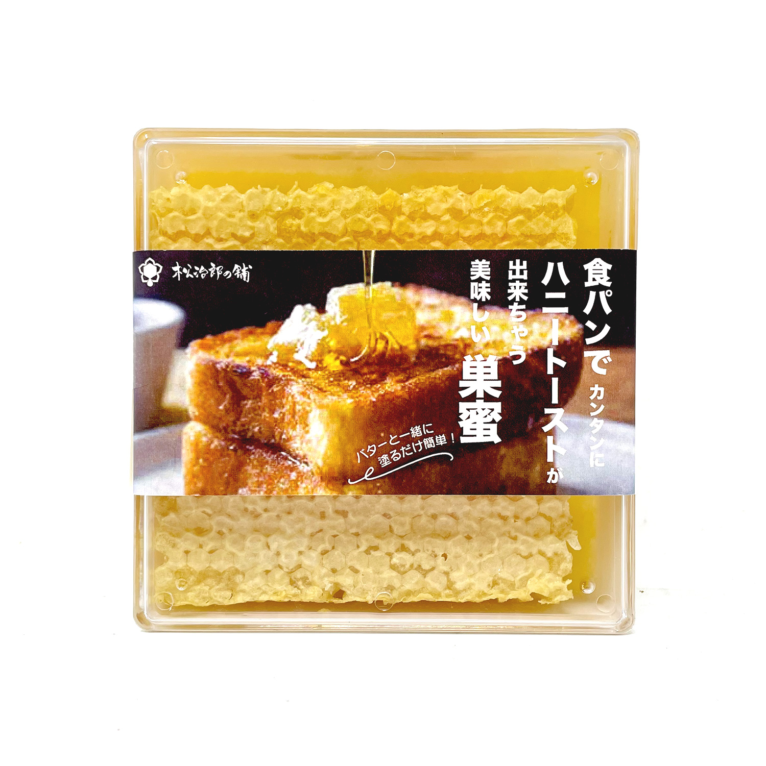 巣蜜(すみつ) 340g