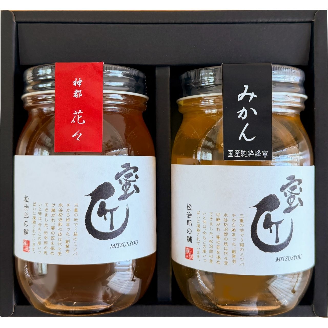 蜜匠人気600gセットA 蜜匠 花々・みかん 600g×2本セット ギフト箱入り