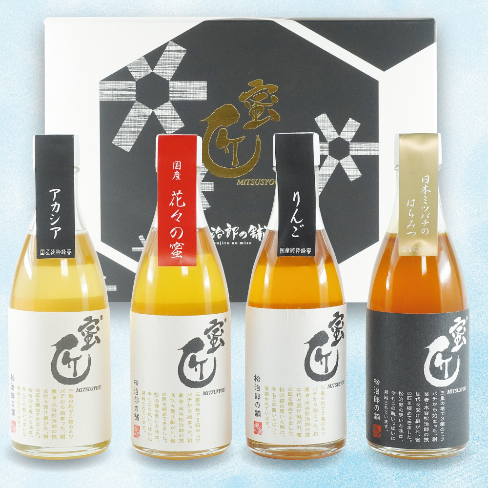 蜜匠 国産 アカシア・花々・りんご・れんげのはちみつ 150g×4本セット
