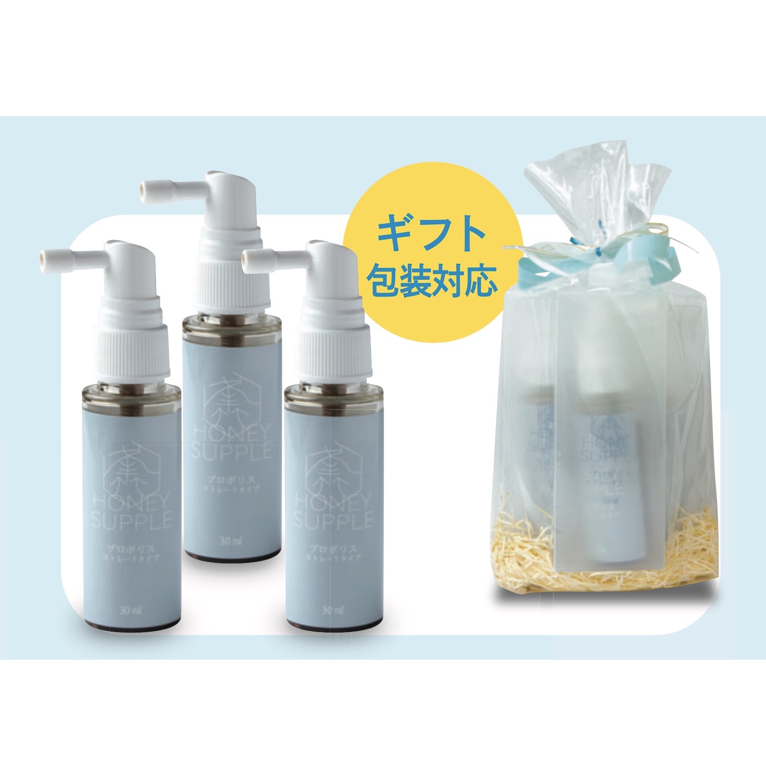 プロポリスストレート(30ml)3本