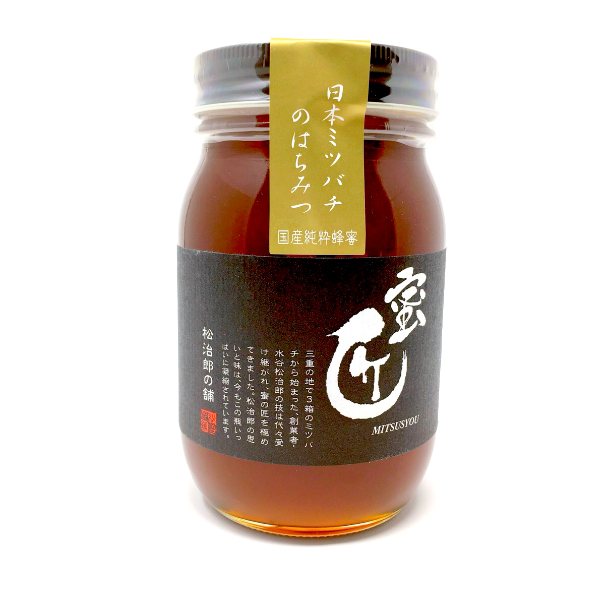 蜜匠 国産 日本ミツバチのはちみつ | 国産はちみつ 蜜匠®️ | 国産