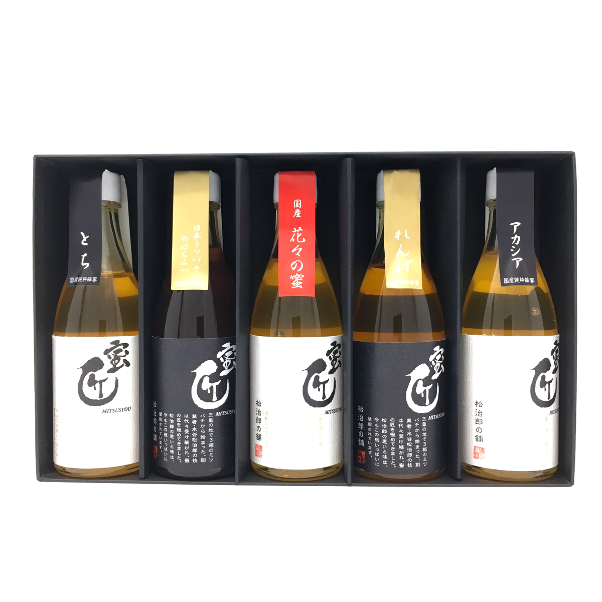 蜜匠「プレミアム」国産はちみつギフト 150g×5本セット