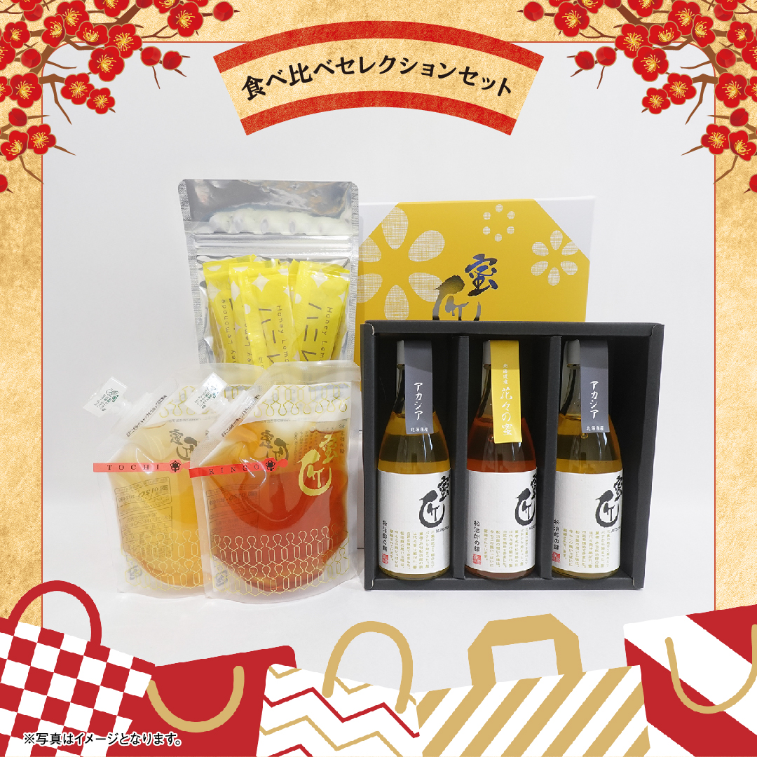 《限定》2026 松治郎の舗の福袋 食べ比べセレクションセット  5,400円| 期間限定販売（1/12まで）