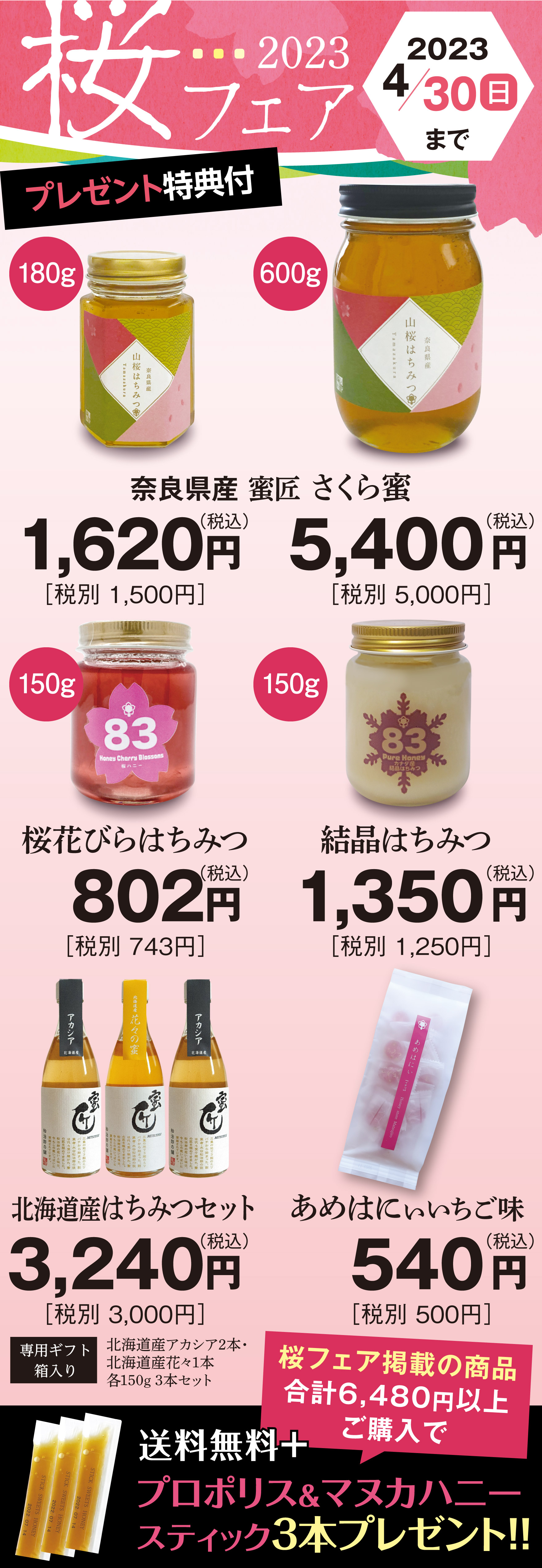 桜の生はちみつ 2023 4採蜜　新蜜　国産　蜂蜜