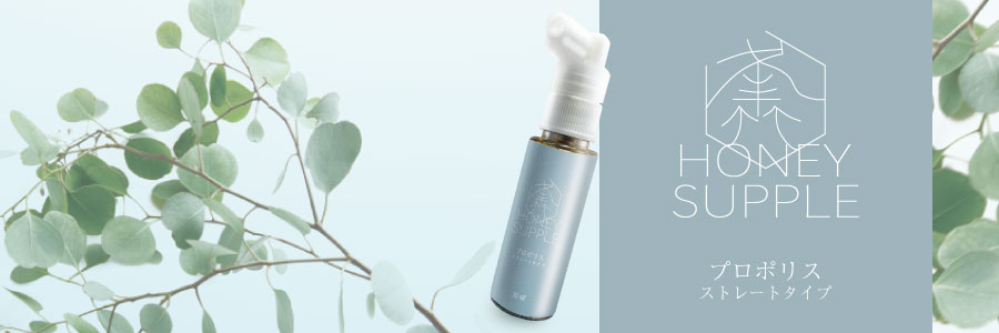 プロポリスストレート(30ml)3本