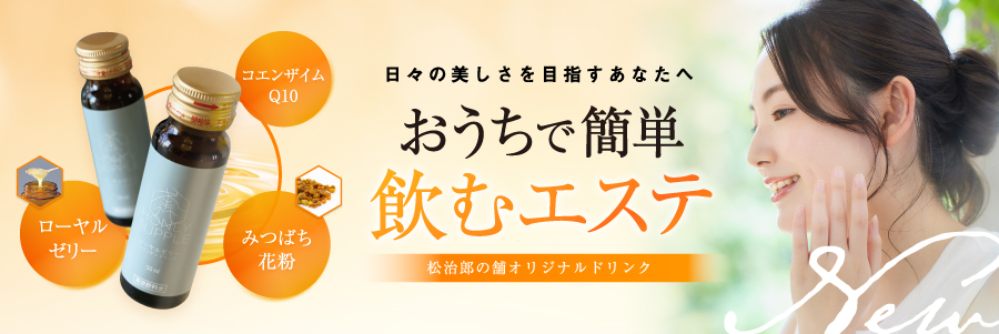 ローヤルゼリーコラーゲンドリンク(50ml)6本入り