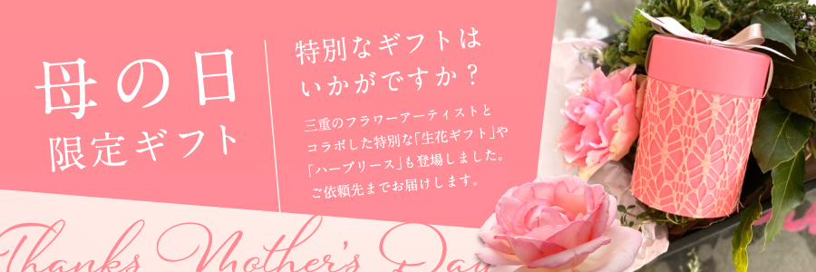 【母の日ギフトC】リース+1輪のバラブーケ+蜜匠果実りんご180g+はちみつのど飴2種セット