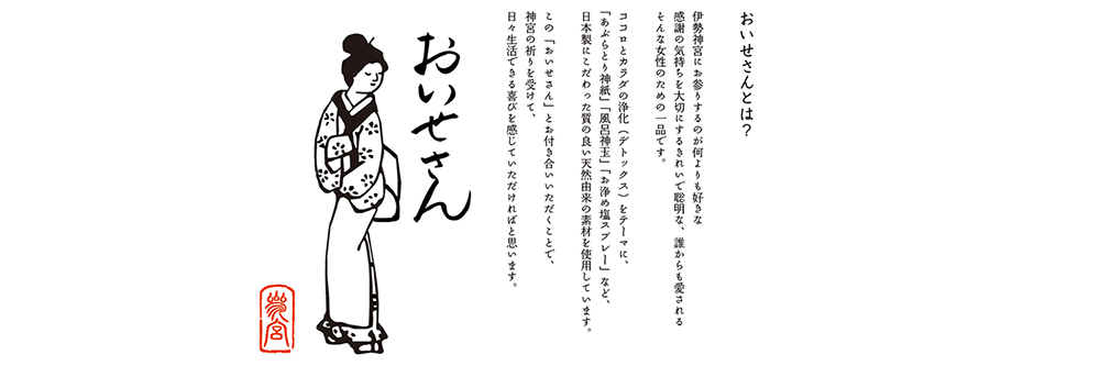 お浄め塩スプレー(無香料)17ml