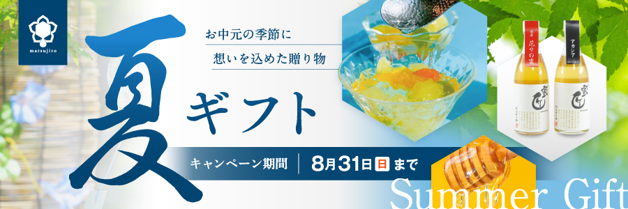 蜜匠 国産 神都花々・れんげ 150g×2本セット ギフト箱入り
